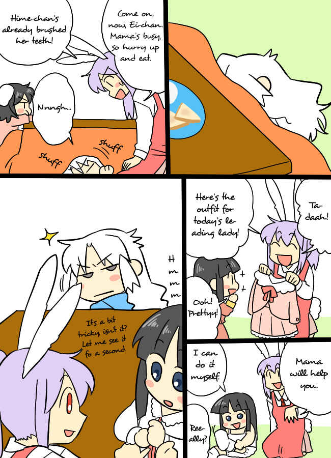 Page 3 Chapter 14 Touhou - Mamange (Doujinshi)