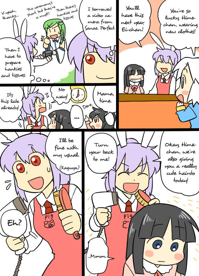 Page 4 Chapter 14 Touhou - Mamange (Doujinshi)
