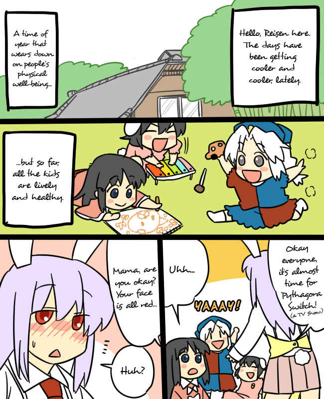 Page 2 Chapter 7 Touhou - Mamange (Doujinshi)