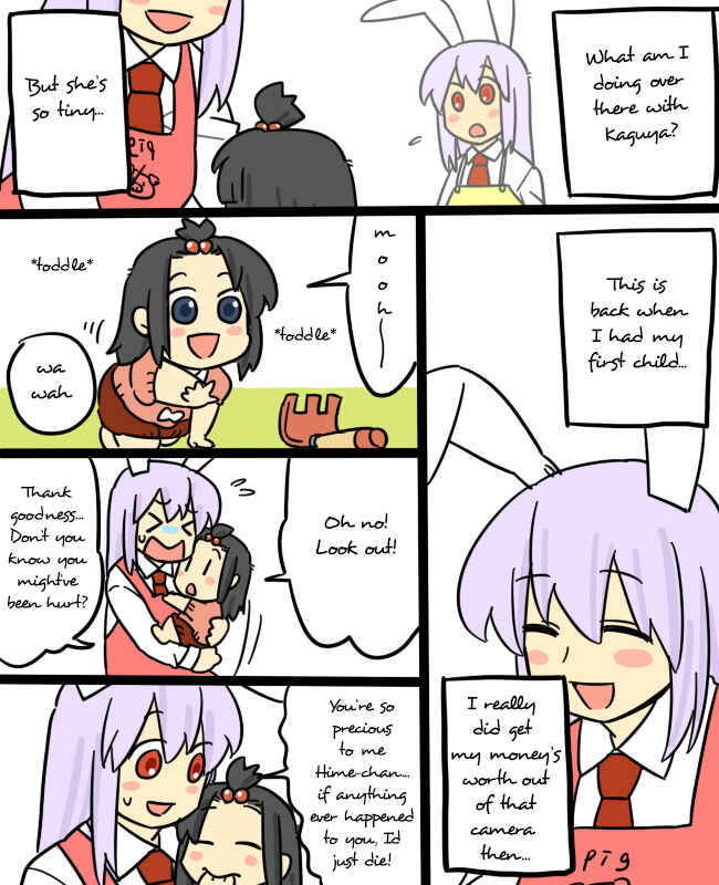Page 6 Chapter 7 Touhou - Mamange (Doujinshi)