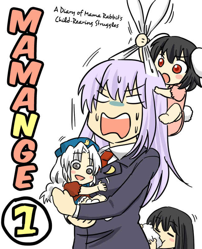 Page 1 Chapter 1 Touhou - Mamange (Doujinshi)