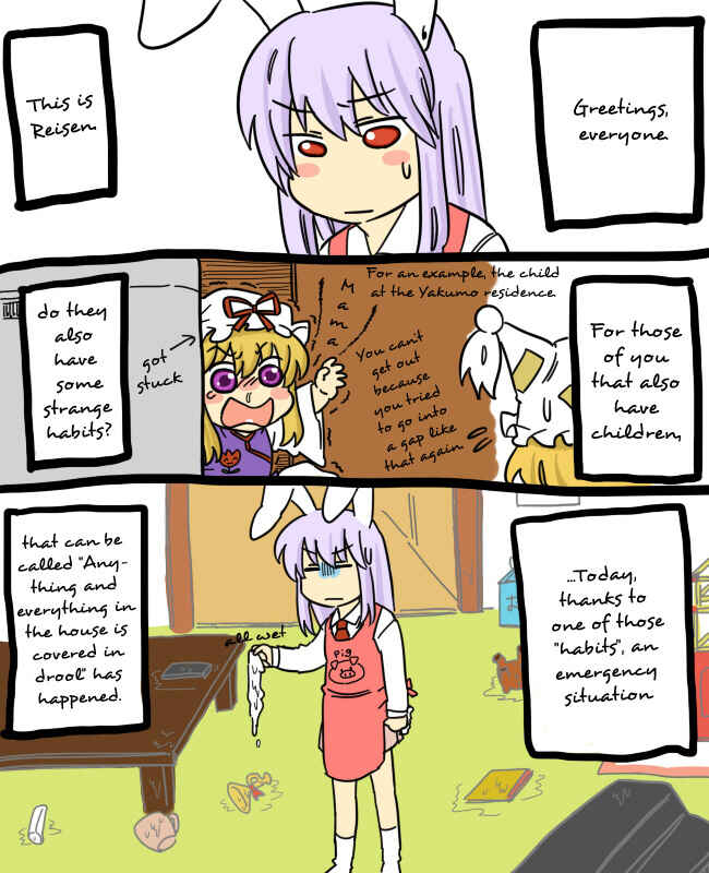 Page 2 Chapter 2 Touhou - Mamange (Doujinshi)