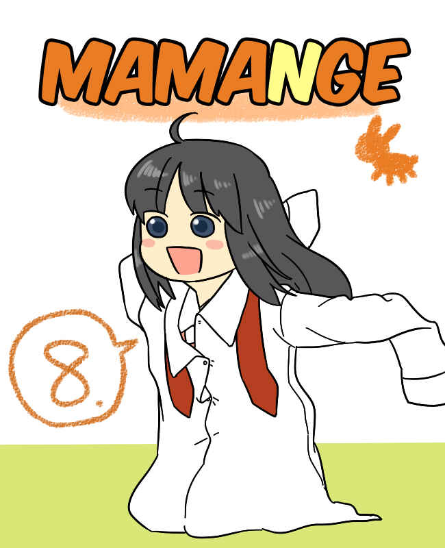 Page 1 Chapter 8 Touhou - Mamange (Doujinshi)