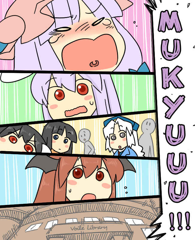 Page 12 Chapter 8 Touhou - Mamange (Doujinshi)