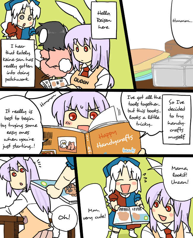 Page 2 Chapter 8 Touhou - Mamange (Doujinshi)