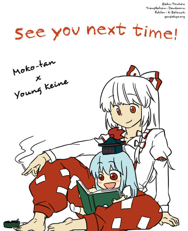 Page 9 Chapter 2.5 Touhou - Mamange (Doujinshi)