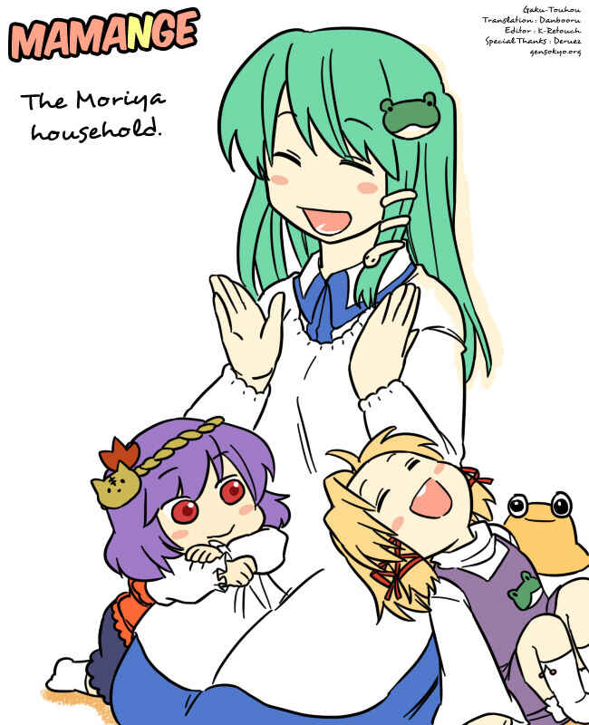 Page 9 Chapter 3 Touhou - Mamange (Doujinshi)