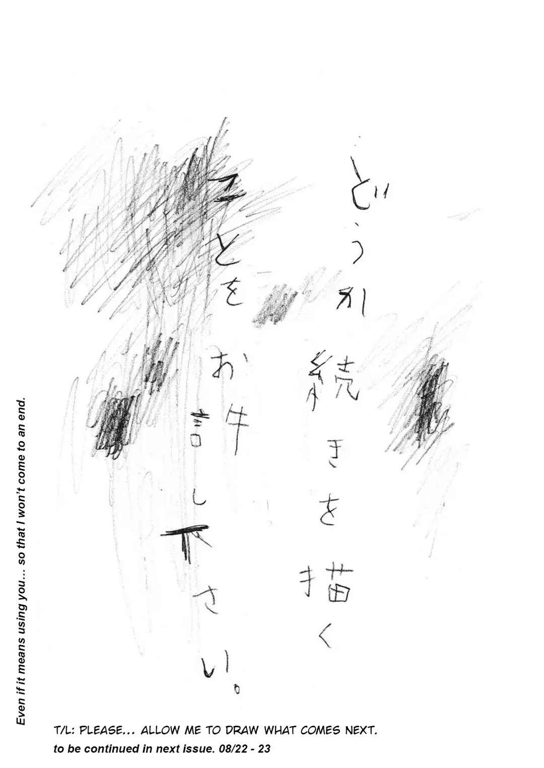 Page 24 Chapter 17 Mabataki no Oto