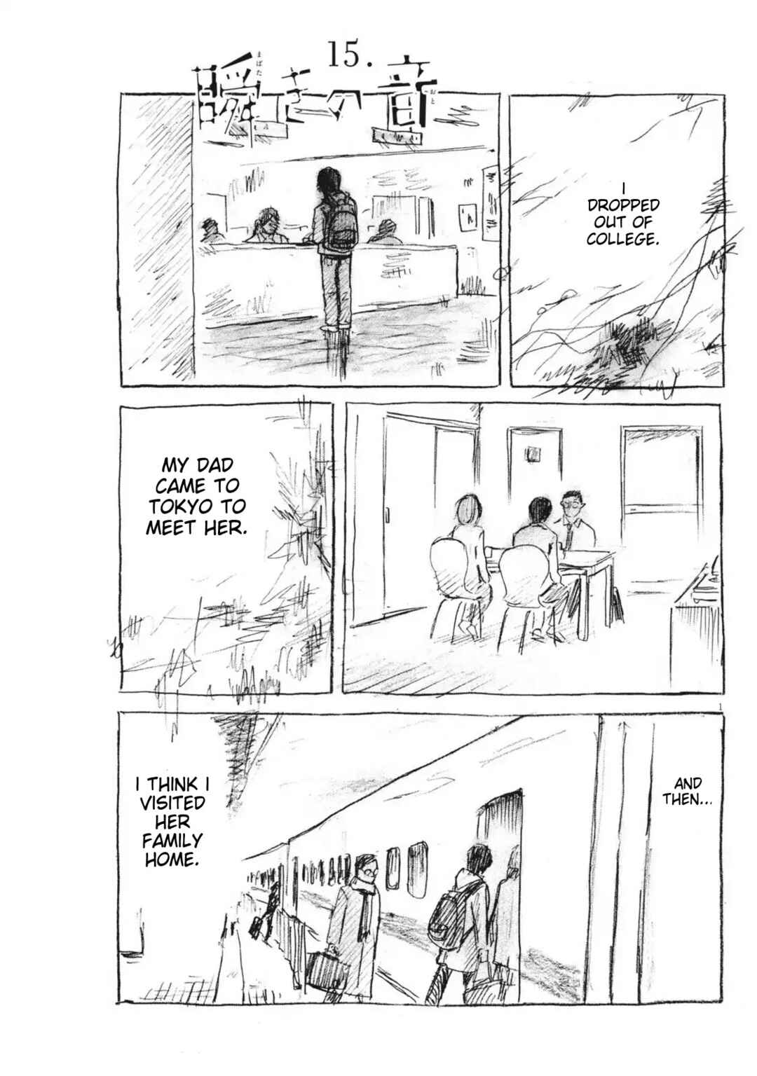 Page 1 Chapter 15 Mabataki no Oto