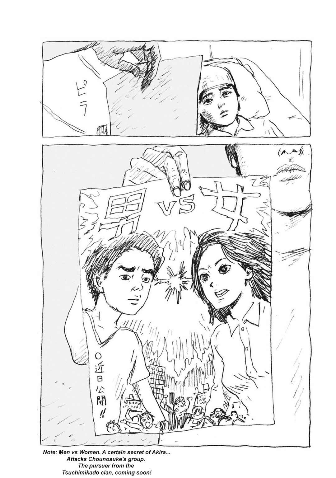 Page 9 Chapter 8 Mabataki no Oto