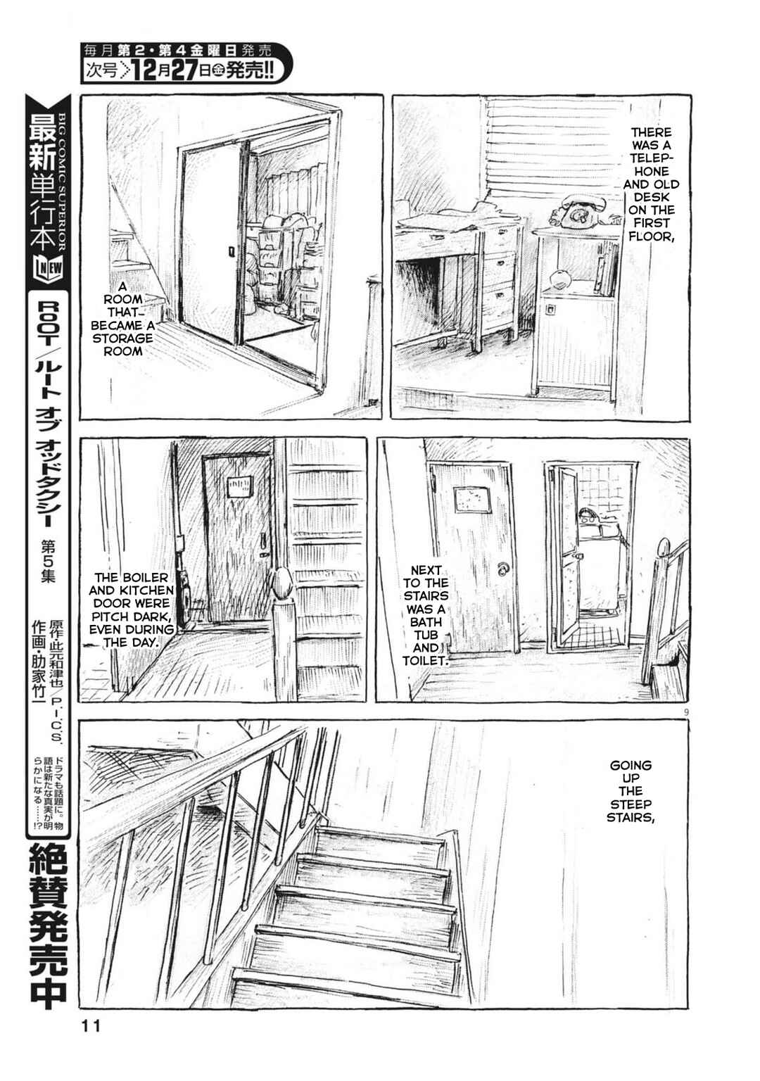 Page 10 Chapter 1 Mabataki no Oto