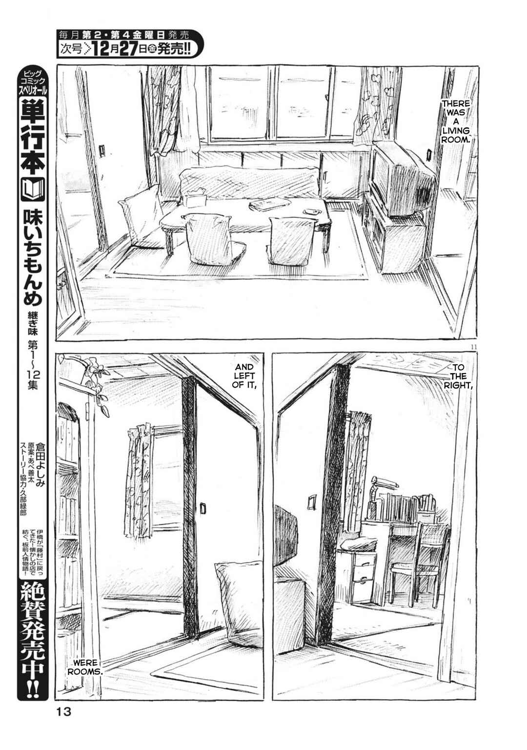 Page 12 Chapter 1 Mabataki no Oto