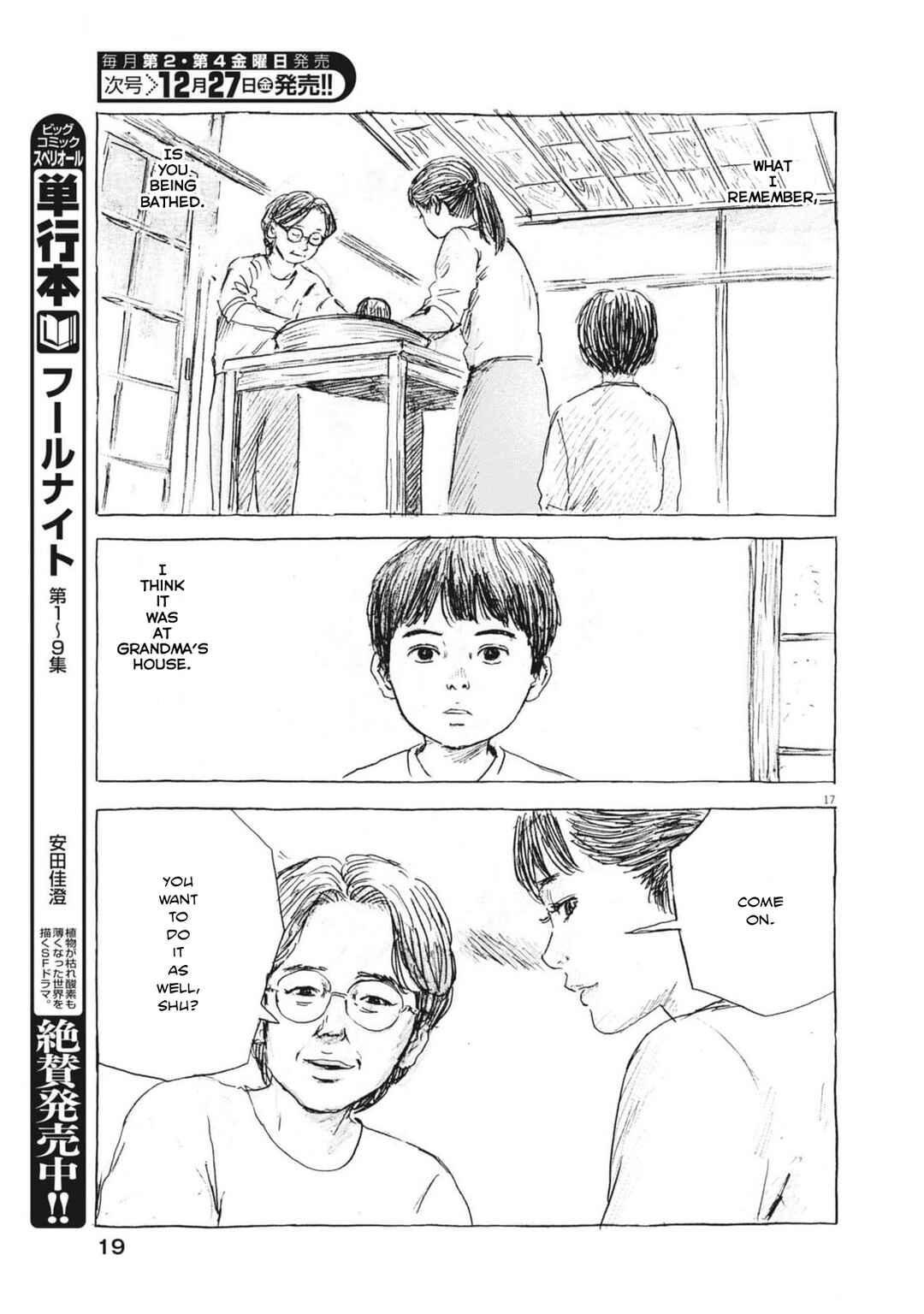Page 18 Chapter 1 Mabataki no Oto