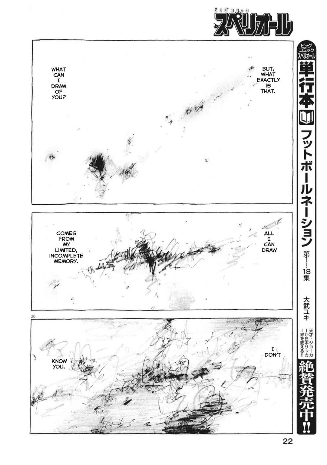 Page 21 Chapter 1 Mabataki no Oto