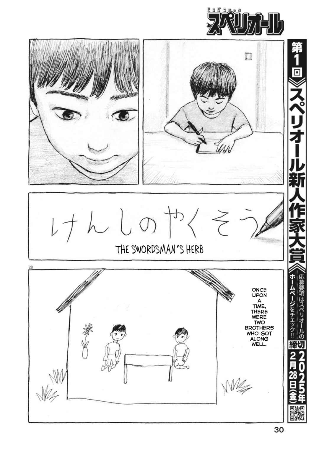 Page 29 Chapter 1 Mabataki no Oto