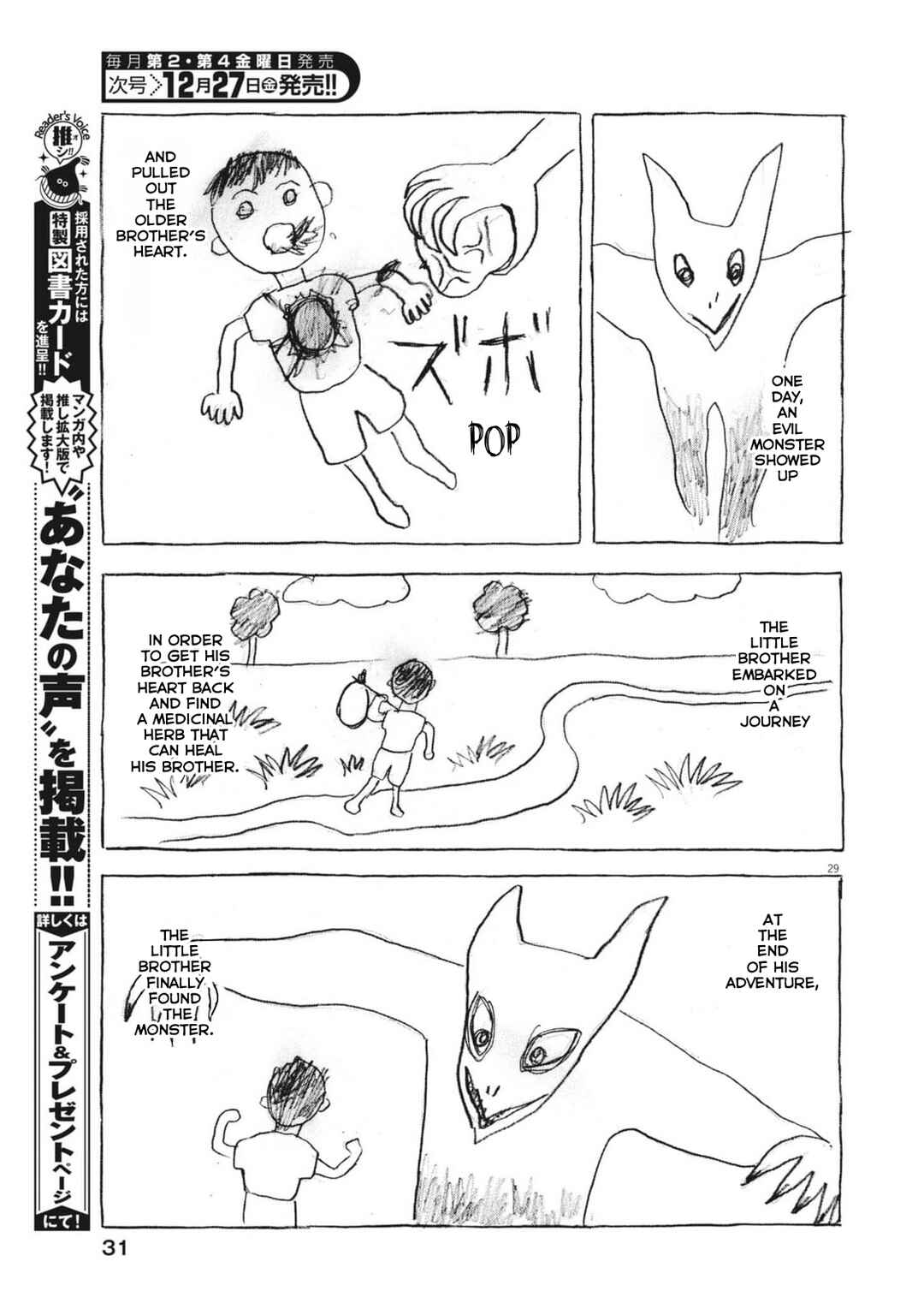 Page 30 Chapter 1 Mabataki no Oto
