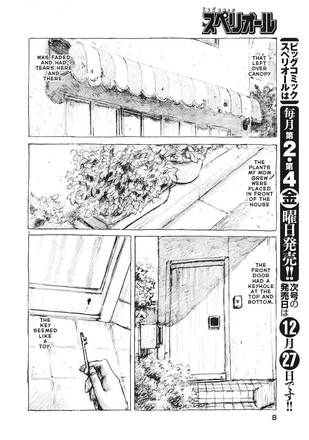 Page 7 Chapter 1 Mabataki no Oto