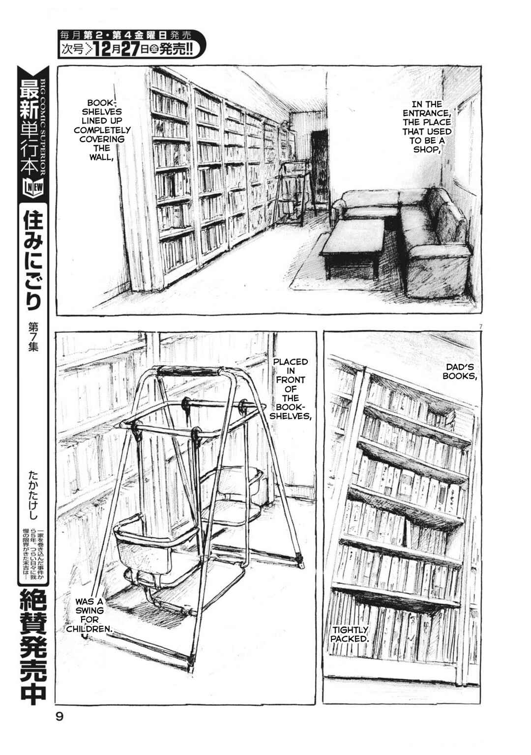 Page 8 Chapter 1 Mabataki no Oto