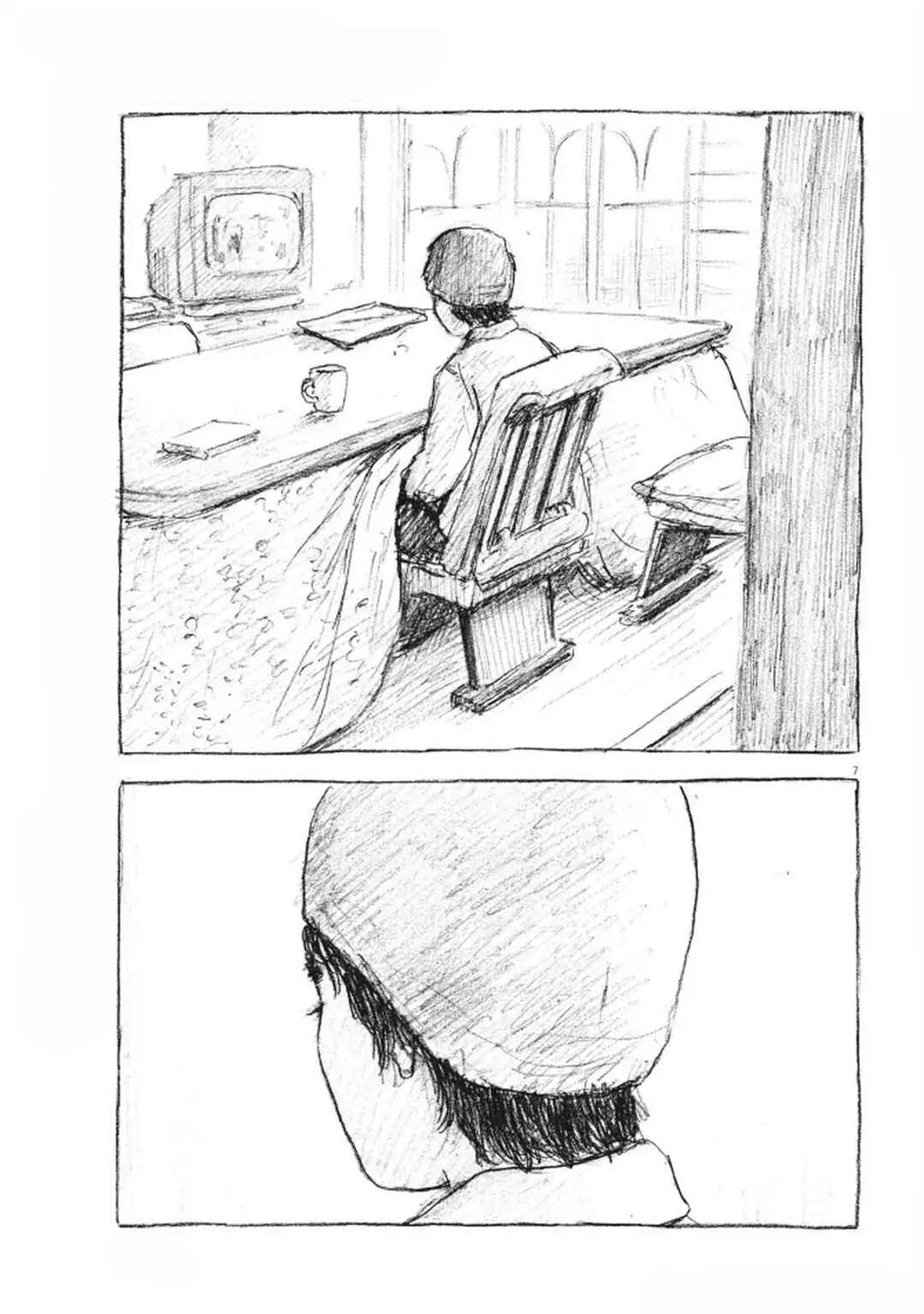Page 7 Chapter 13 Mabataki no Oto