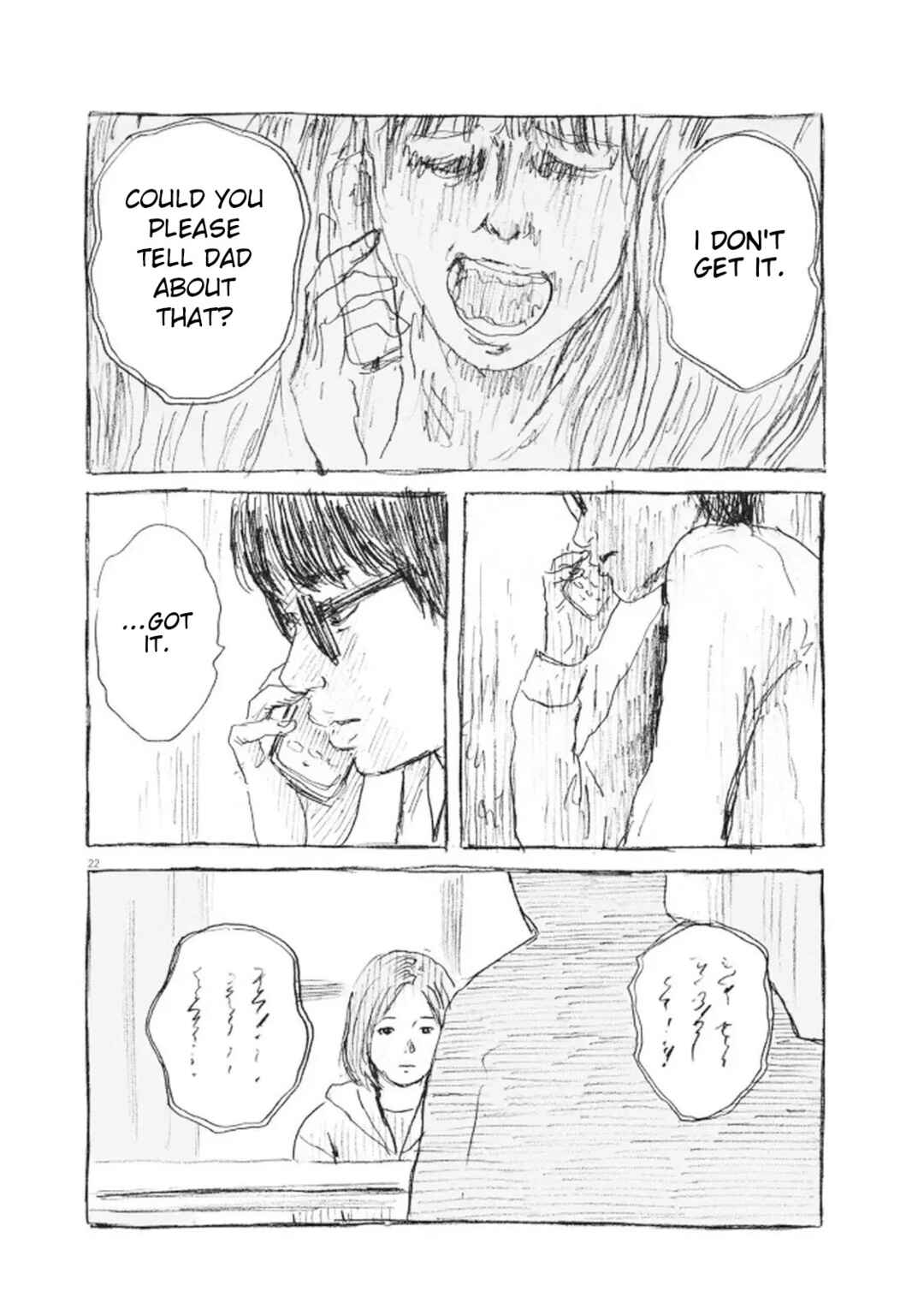 Page 22 Chapter 12 Mabataki no Oto