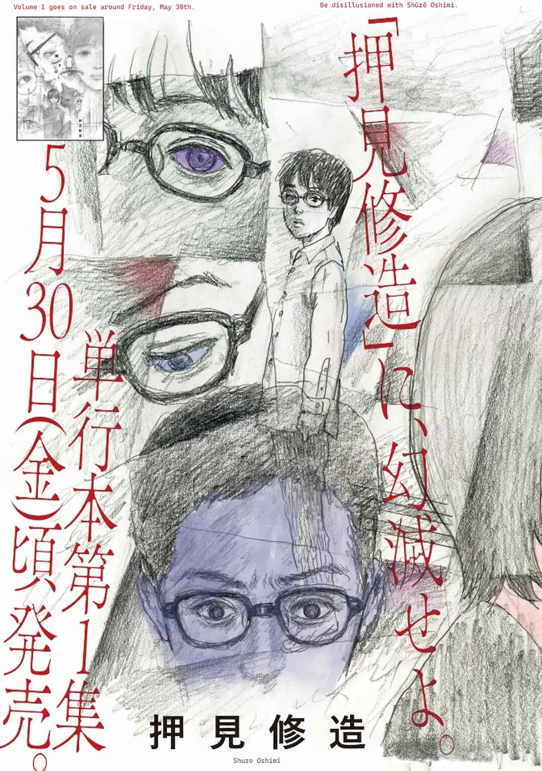 Page 3 Chapter 12 Mabataki no Oto