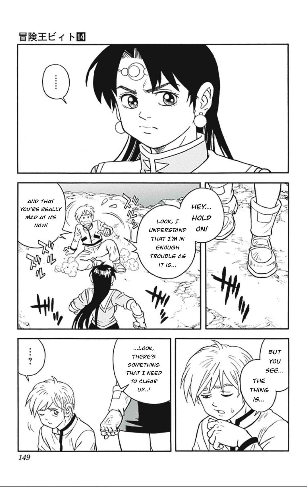 Page 15 Chapter 56 Beet the Vandel Buster
