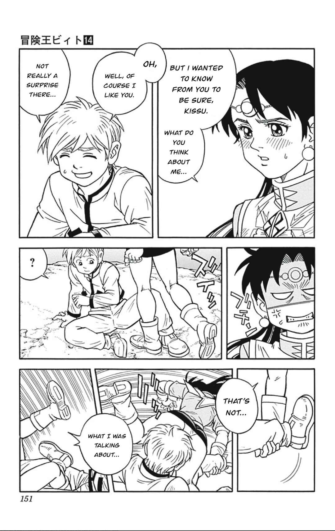 Page 17 Chapter 56 Beet the Vandel Buster
