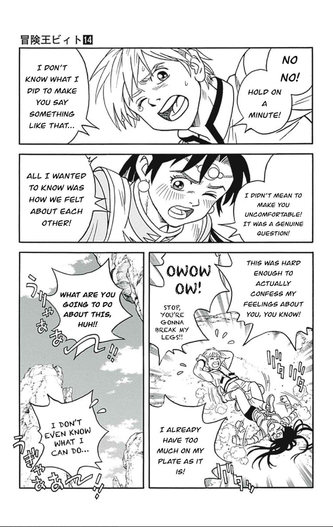 Page 19 Chapter 56 Beet the Vandel Buster