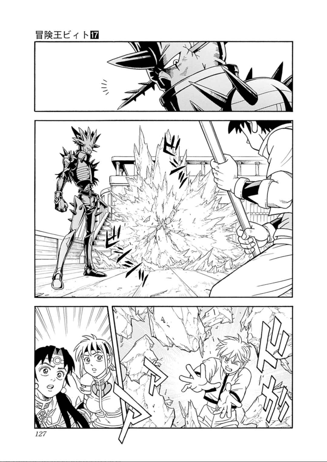 Page 27 Chapter 70 Beet the Vandel Buster