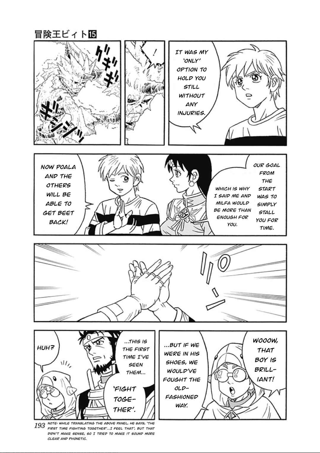 Page 13 Chapter 62 Beet the Vandel Buster