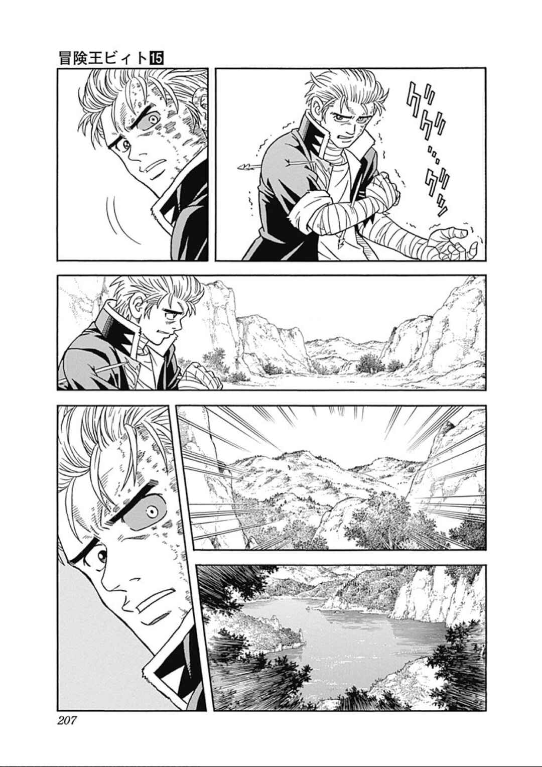 Page 27 Chapter 62 Beet the Vandel Buster