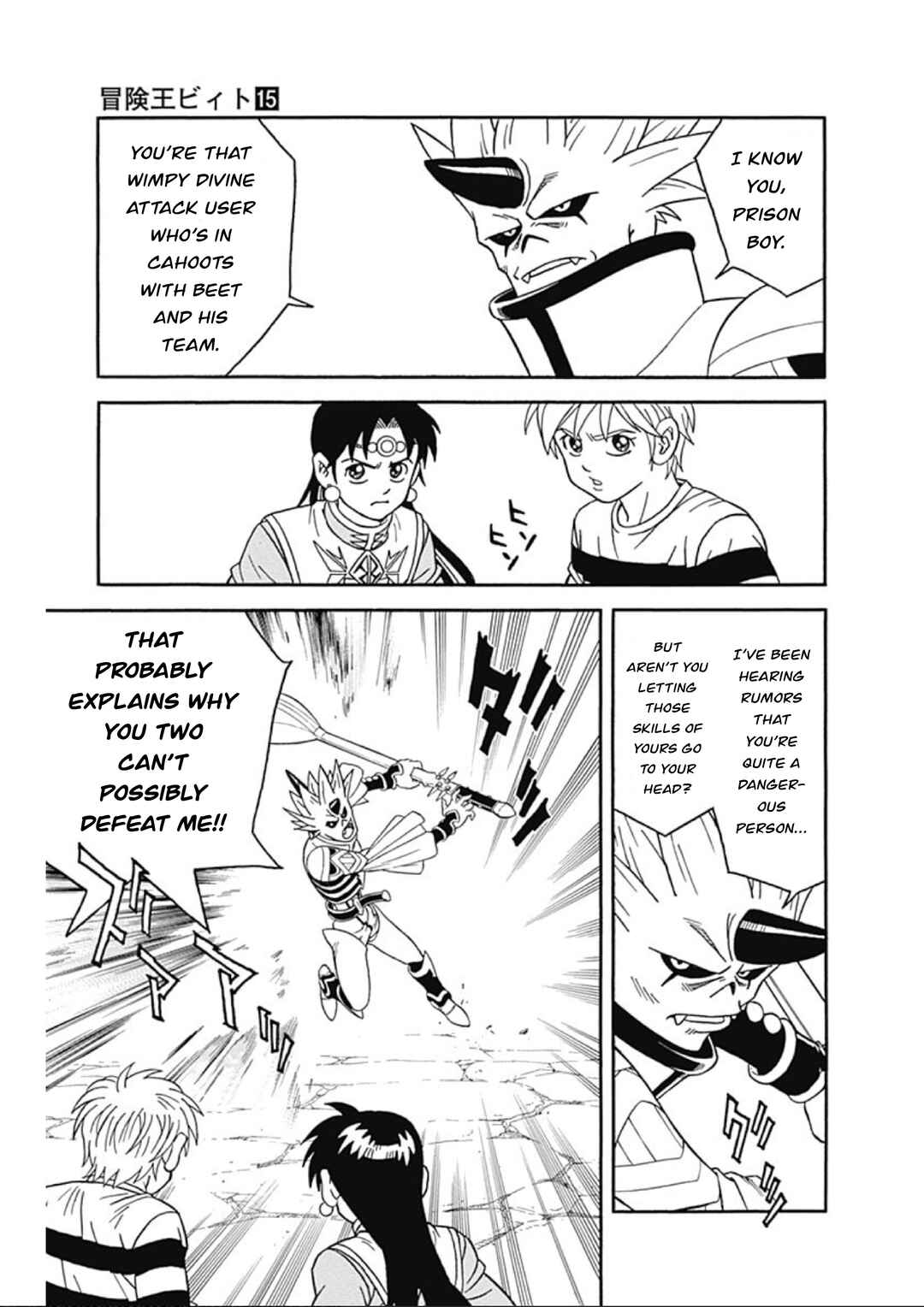 Page 7 Chapter 62 Beet the Vandel Buster