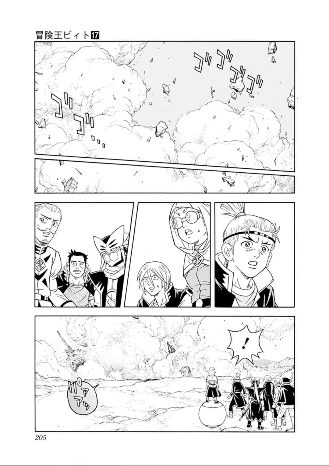 Page 22 Chapter 72 Beet the Vandel Buster