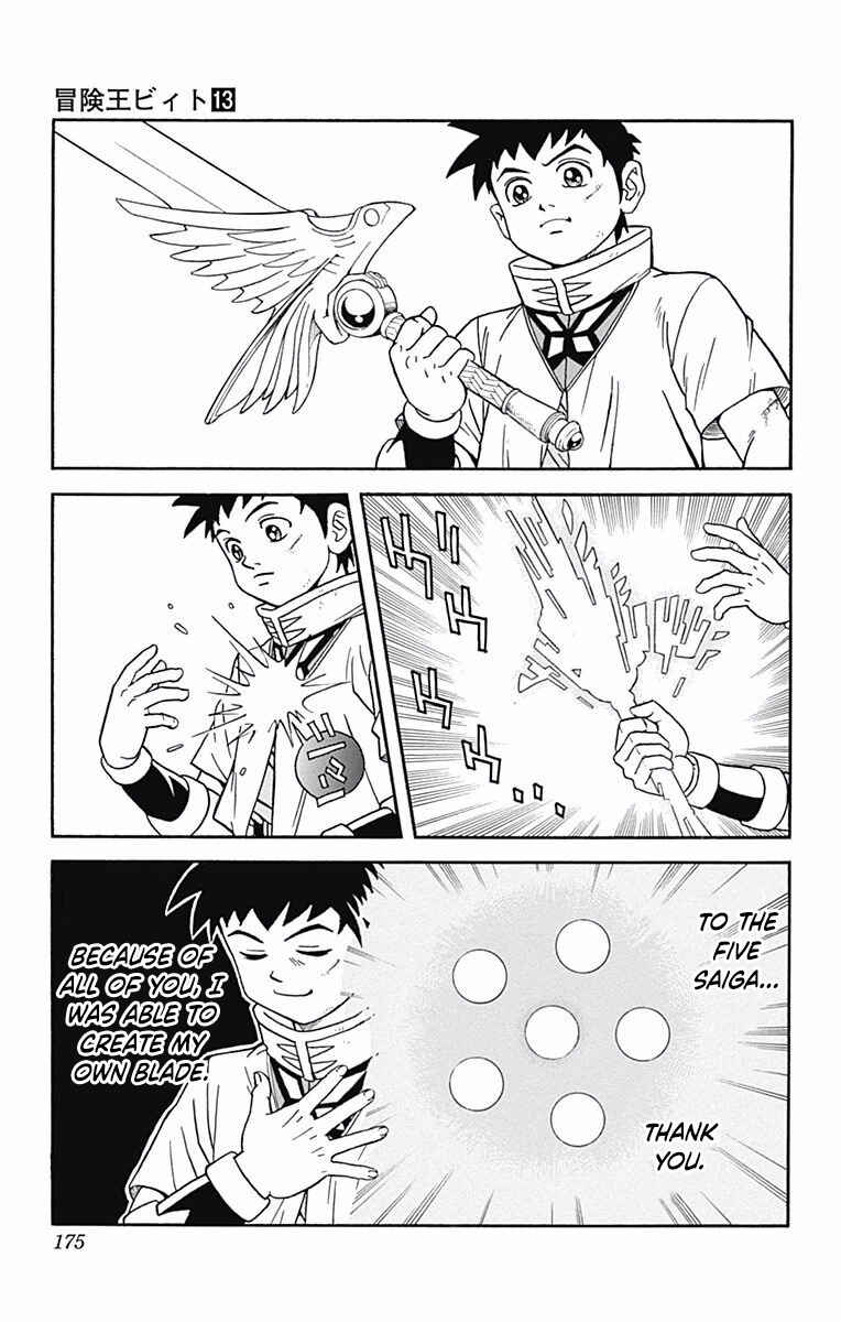Page 3 Chapter 52 Beet the Vandel Buster