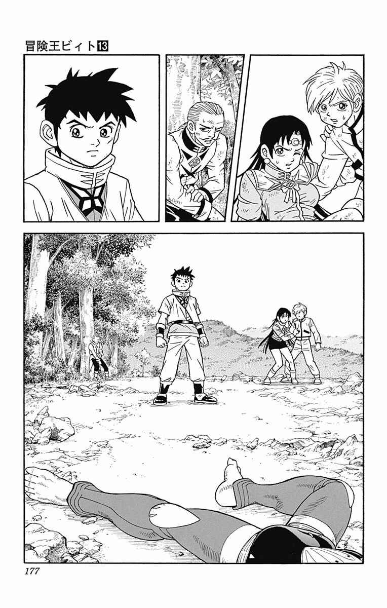 Page 5 Chapter 52 Beet the Vandel Buster