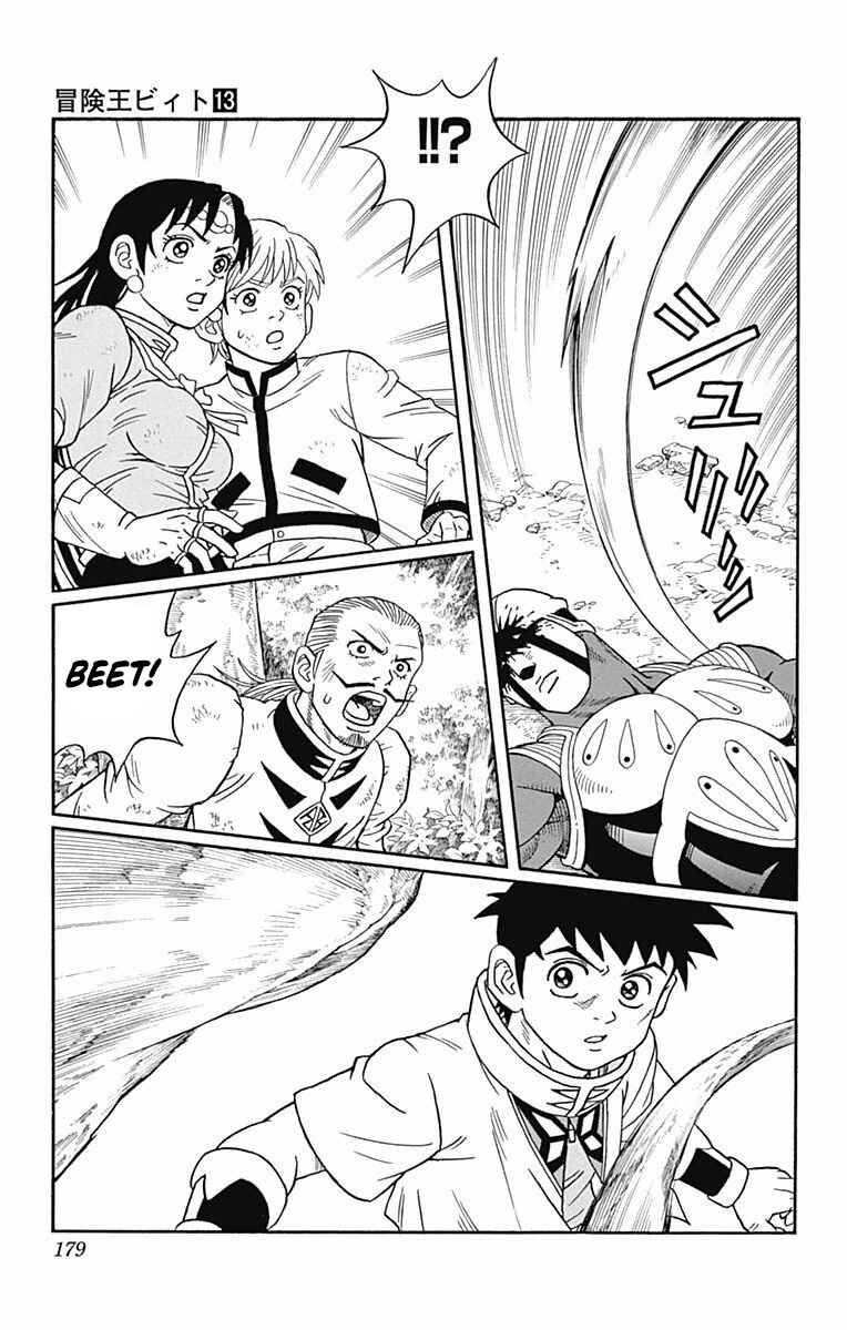 Page 7 Chapter 52 Beet the Vandel Buster