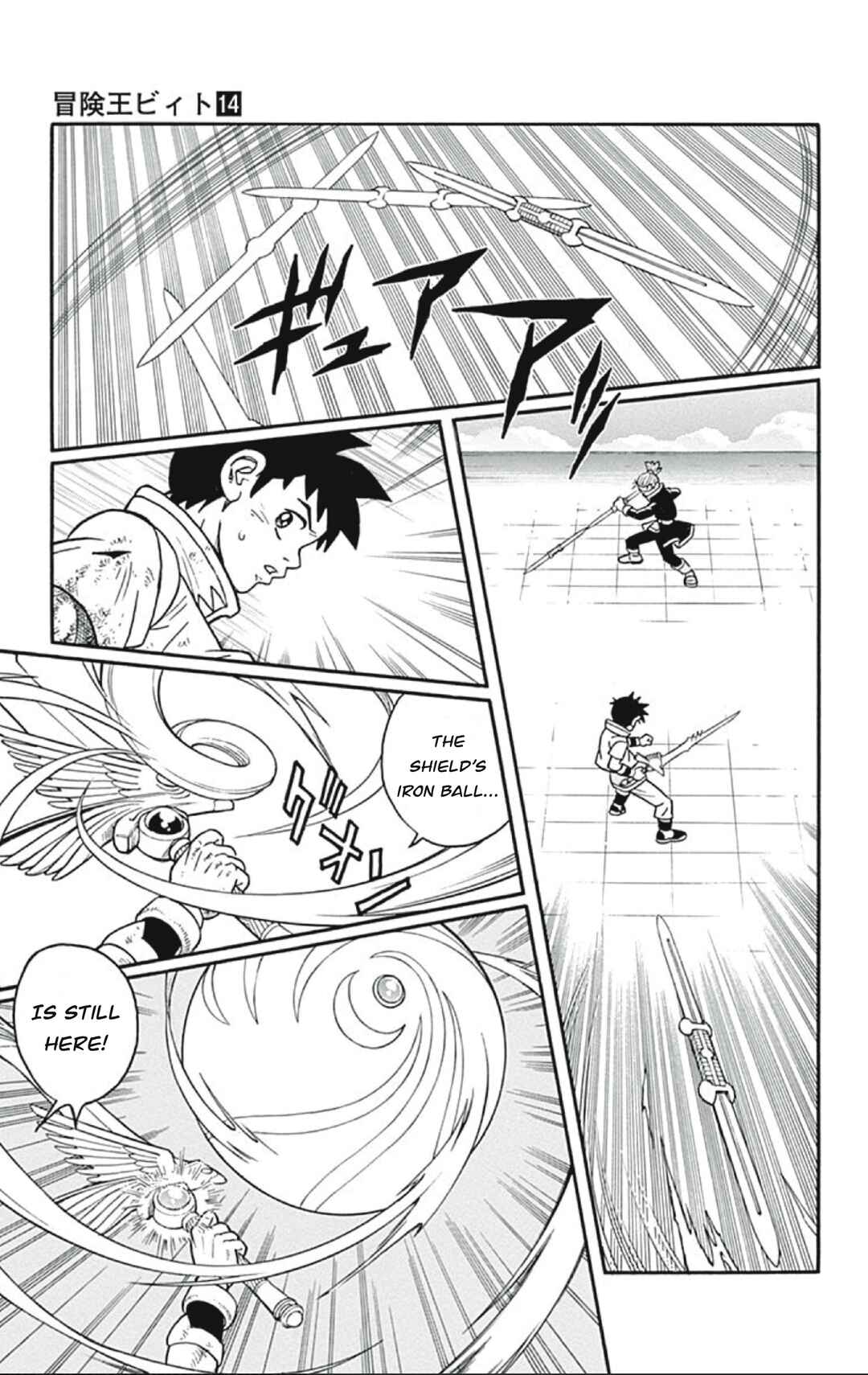 Page 33 Chapter 55 Beet the Vandel Buster