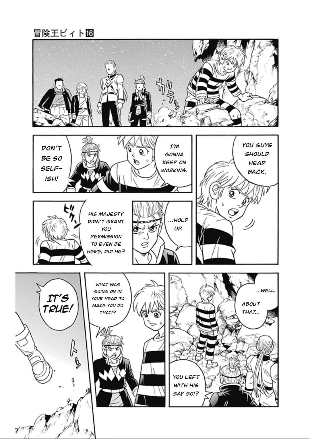 Page 21 Chapter 64 Beet the Vandel Buster