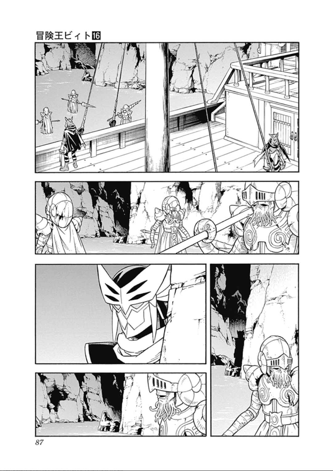 Page 31 Chapter 64 Beet the Vandel Buster