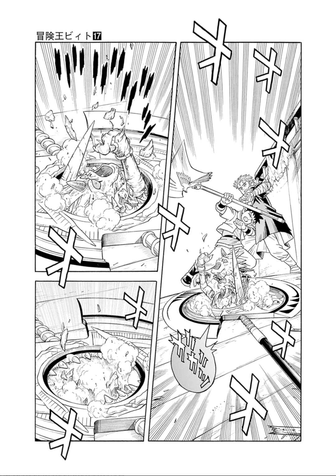 Page 22 Chapter 71 Beet the Vandel Buster
