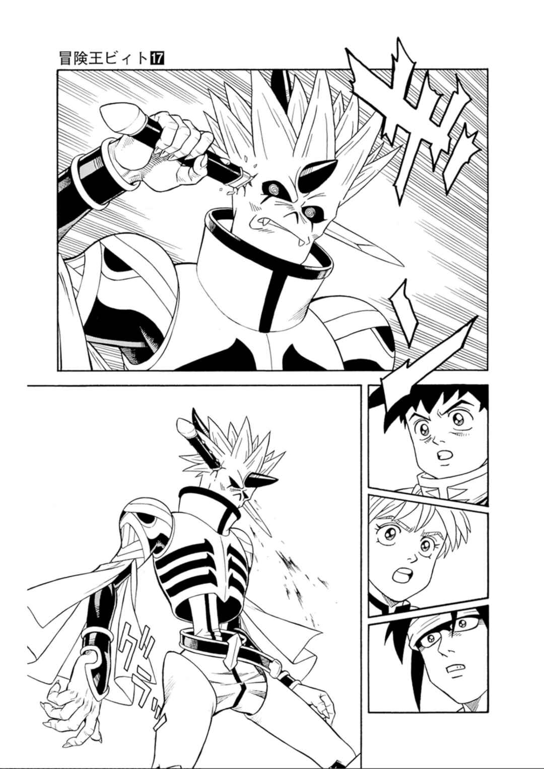 Page 18 Chapter 69 Beet the Vandel Buster