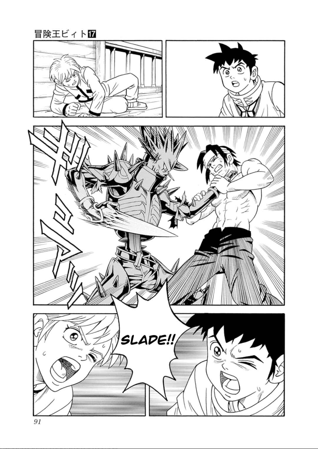 Page 36 Chapter 69 Beet the Vandel Buster