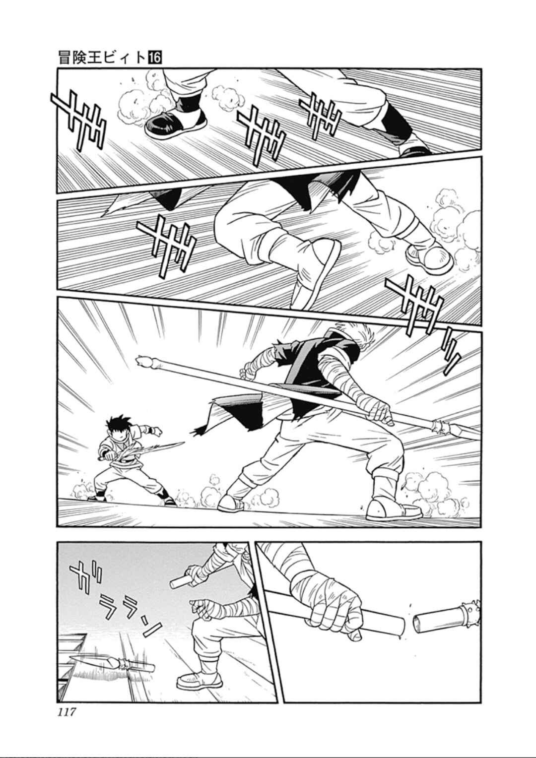 Page 27 Chapter 65 Beet the Vandel Buster