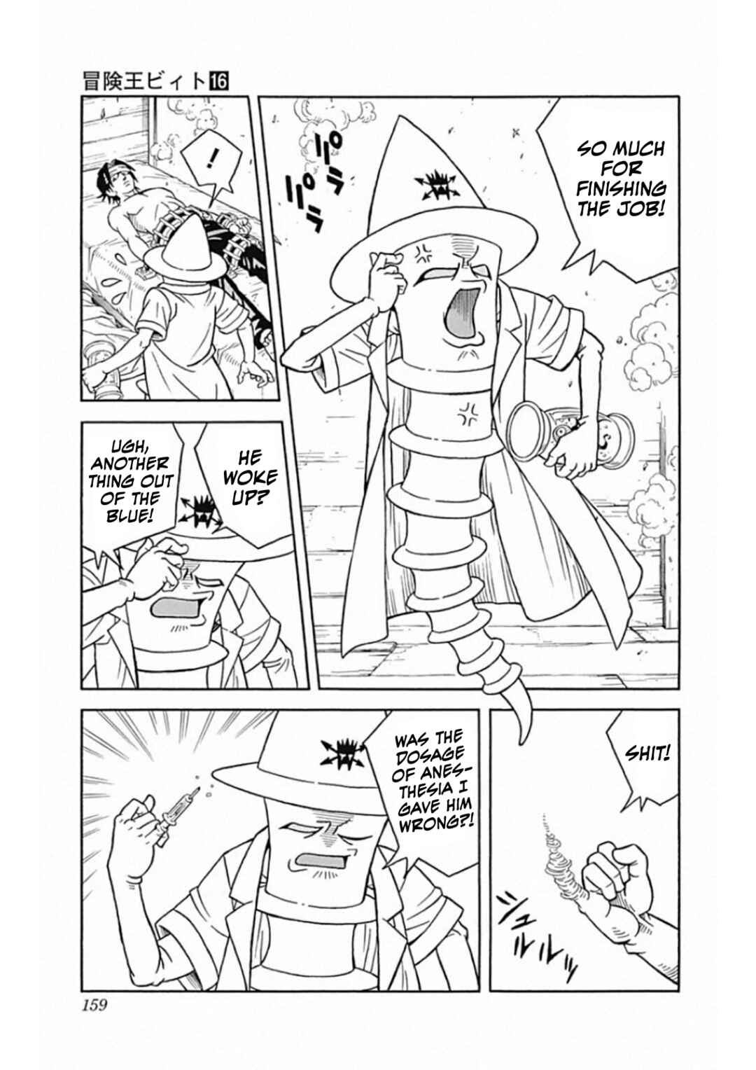 Page 25 Chapter 66 Beet the Vandel Buster