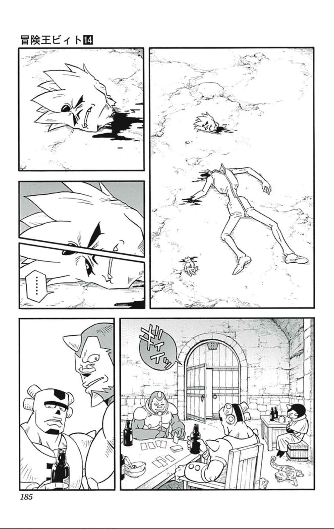 Page 13 Chapter 57 Beet the Vandel Buster