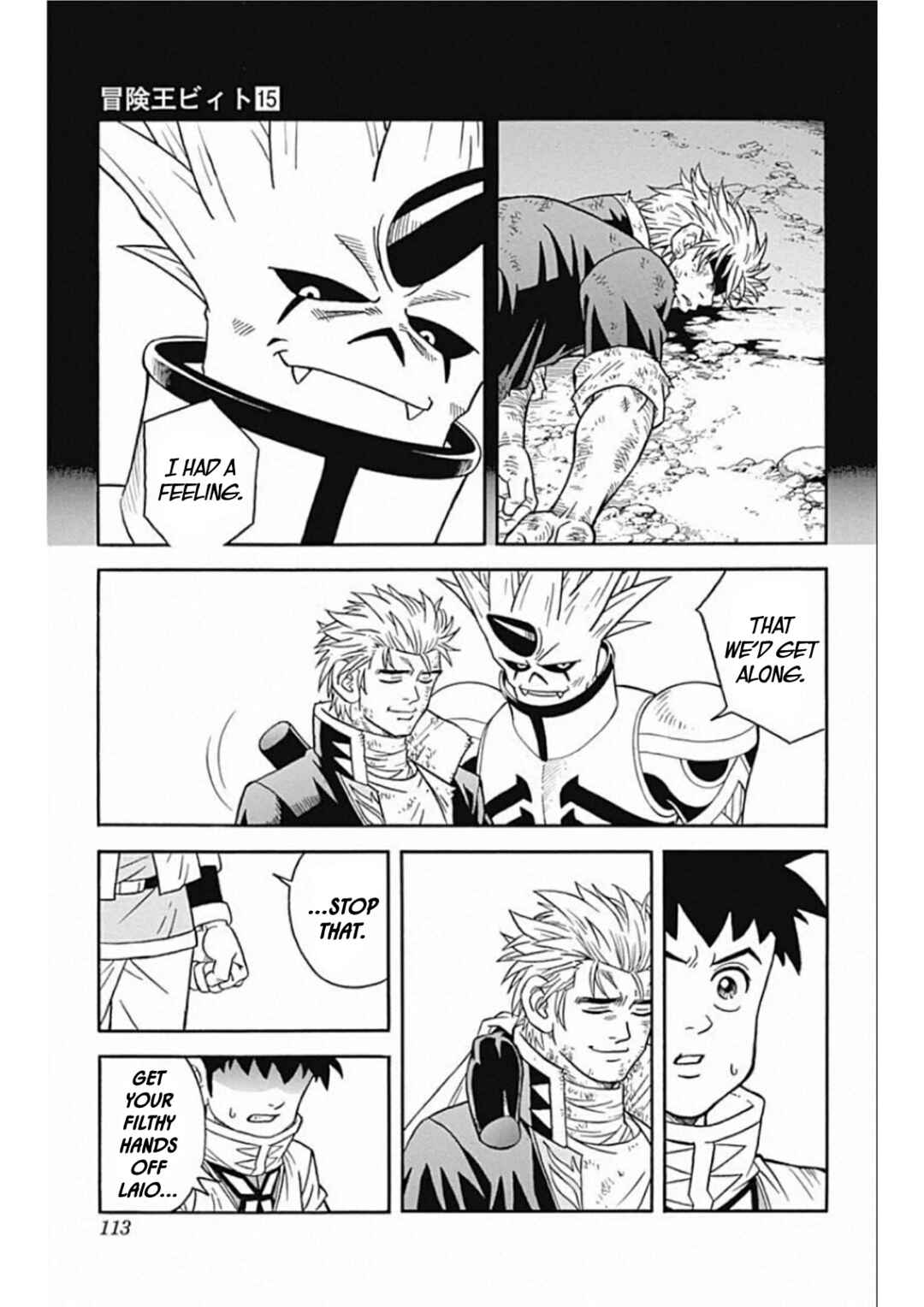 Page 20 Chapter 60 Beet the Vandel Buster