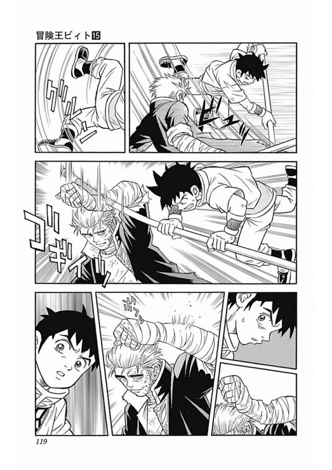 Page 26 Chapter 60 Beet the Vandel Buster