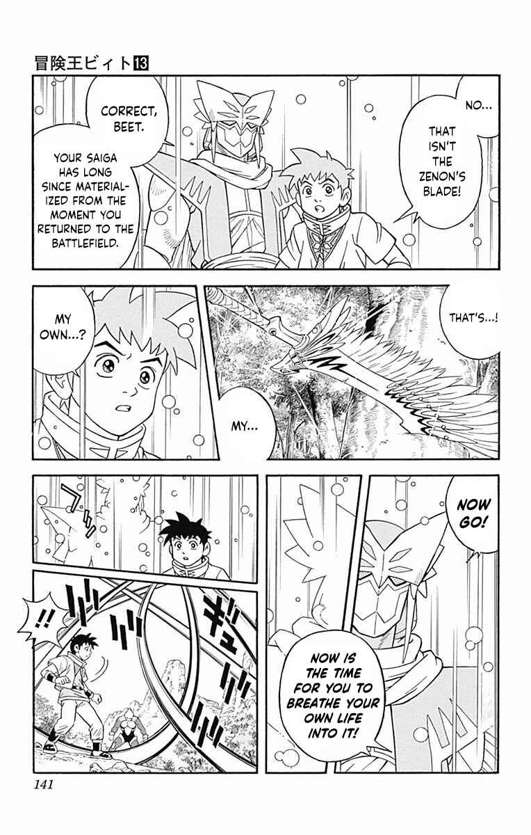 Page 15 Chapter 51 Beet the Vandel Buster