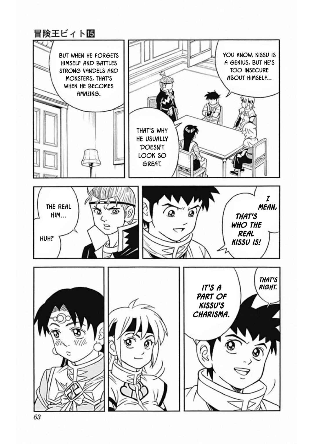 Page 15 Chapter 59 Beet the Vandel Buster