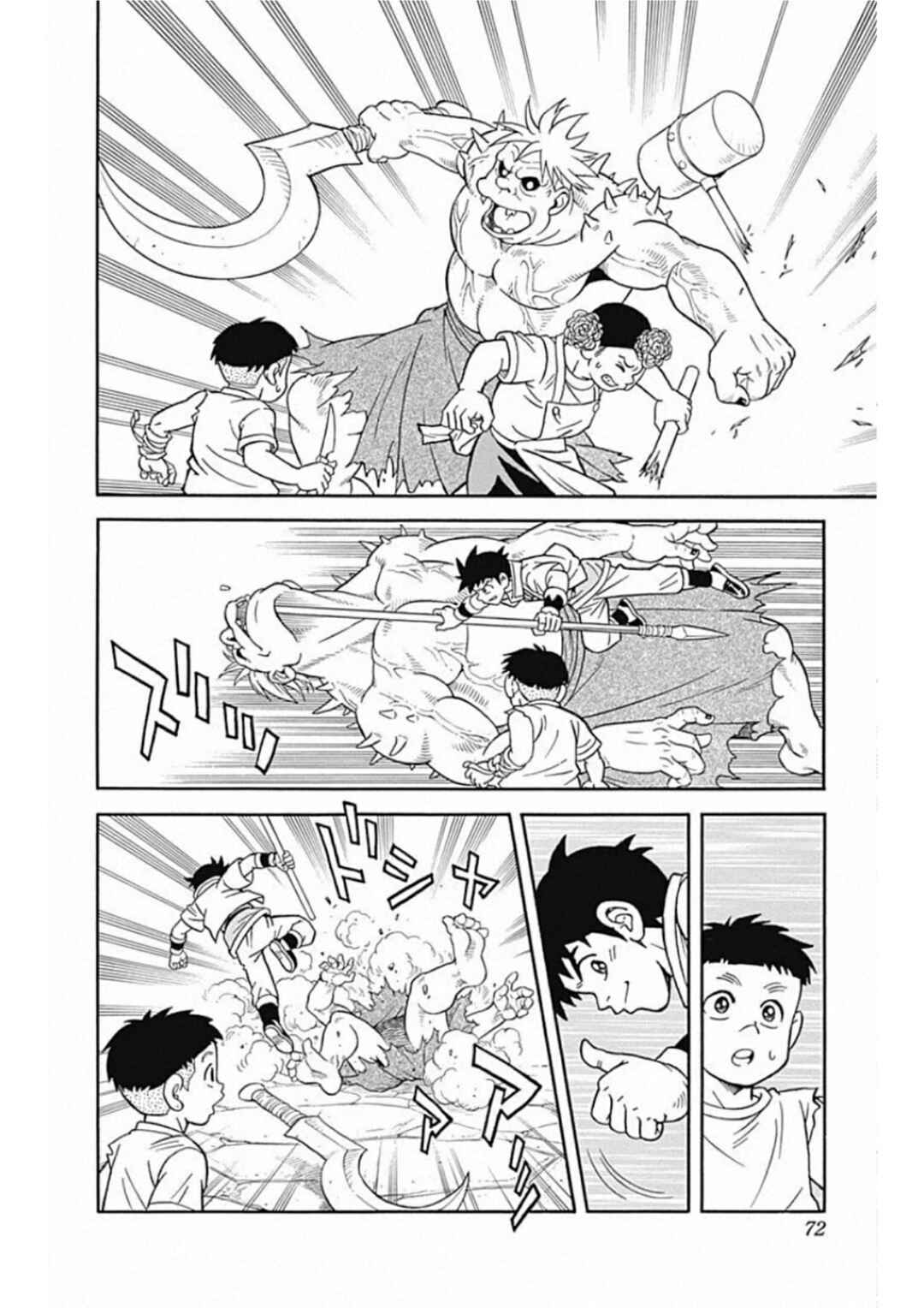 Page 23 Chapter 59 Beet the Vandel Buster